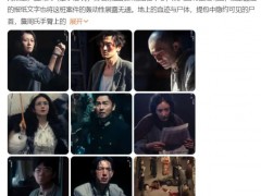 张小斐告别贾玲又合作陈思诚 从喜剧转战悬疑！（图）