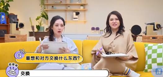 郭碧婷想和谢依霖换老公