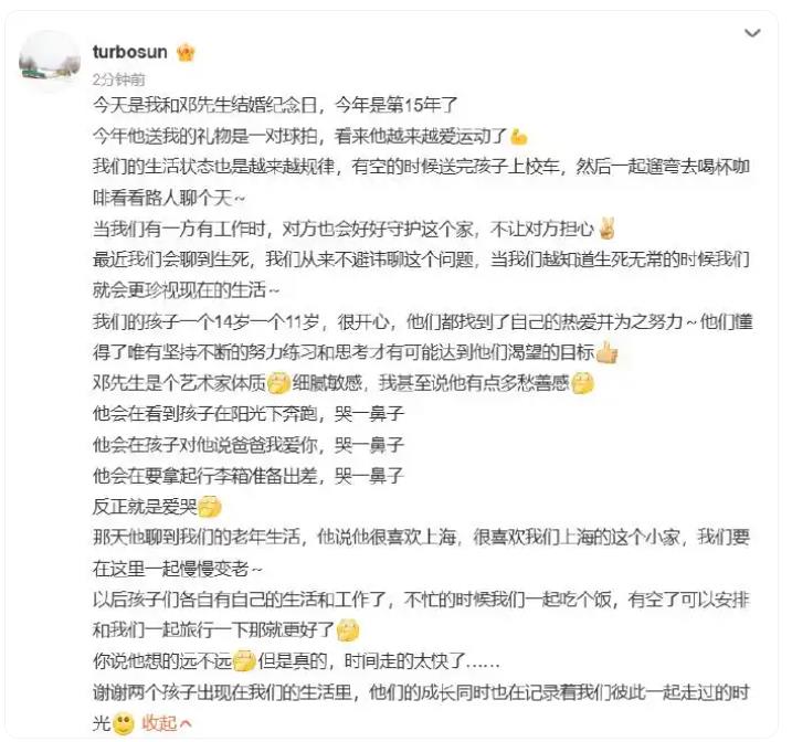 孙俪发长文庆祝结婚周年 疑辟谣移民
