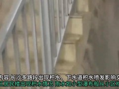 长沙暴雨:楼梯成瀑布 积水没过轮胎 居民形容“像开了水闸”！(图）