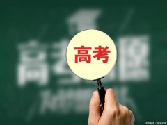 考生称已被录取只是来体验一下高考 自信和从容让人们对这位年轻的学霸刮目相看！
