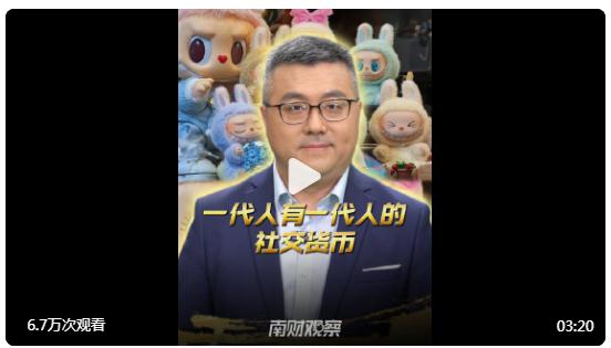 买Labubu比买黄金还赚钱