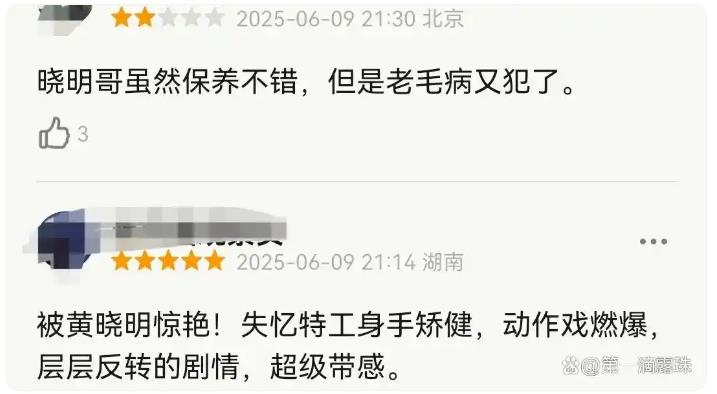黄晓明张佳宁《潜渊》首播大爆