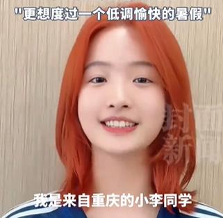 酷似林依晨的高考女生染红发了