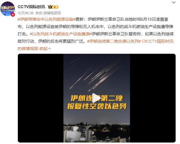 伊朗导弹击中以色列能源设施