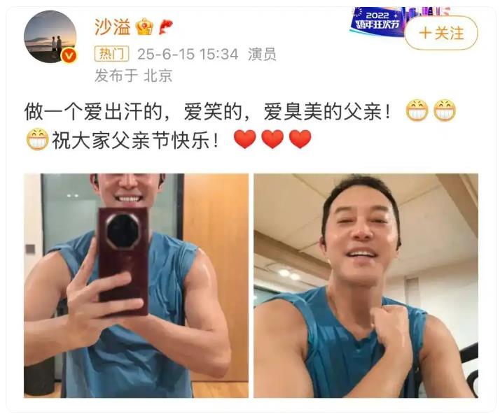 沙溢晒健身照大秀肌肉