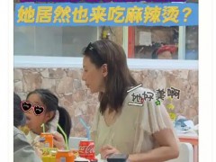 高圆圆带女儿在巴塞罗那吃麻辣烫 这缘分是不是太妙了吧！