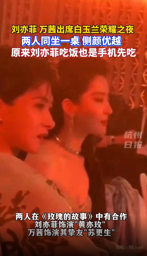 原来刘亦菲吃饭也是手机先吃