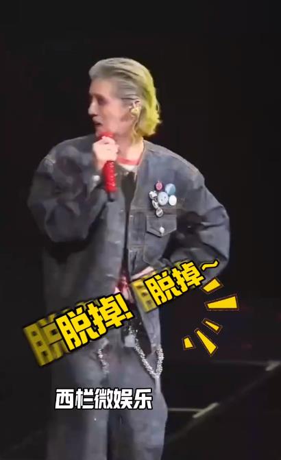 粉丝喊“脱掉” 鹿晗想半天把鞋脱了