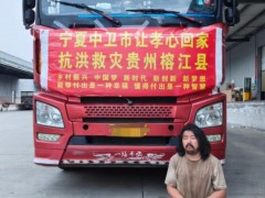 残疾小伙捐19吨物资 账户剩5毛钱  累计捐出的100多万元！
