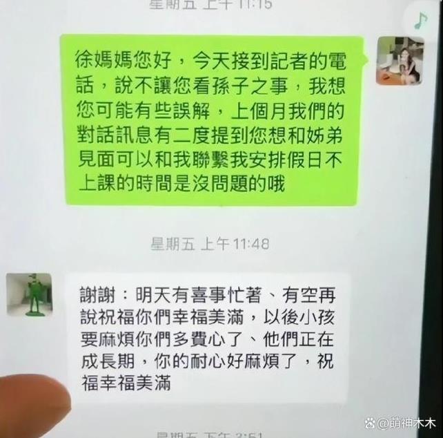 马筱梅回应禁止大S子女去范玮琪家