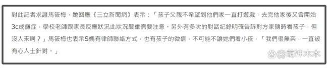 马筱梅回应禁止大S子女去范玮琪家