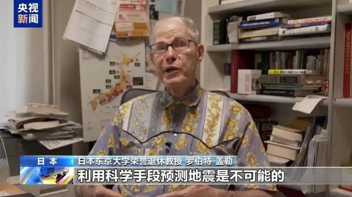 今日有毁灭性大地震?日本政府回应