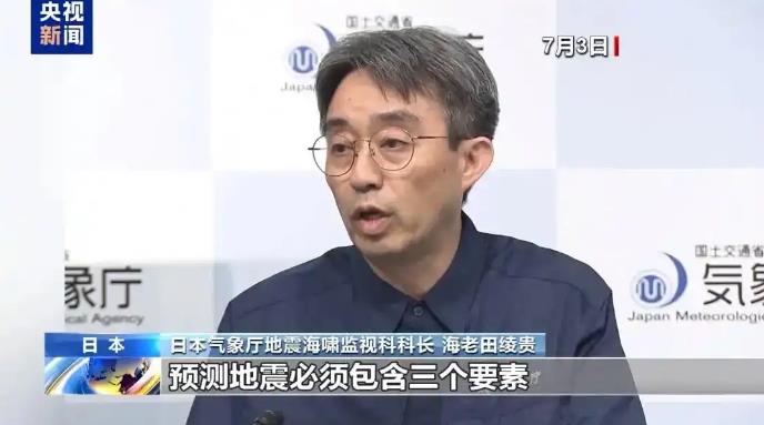 今日有毁灭性大地震?日本政府回应