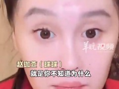 赵本山女儿抑郁复发:不敢让爸知道 这是什么情况？