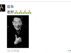 相声演员杨少华去世 享年94岁 这是什么情况？