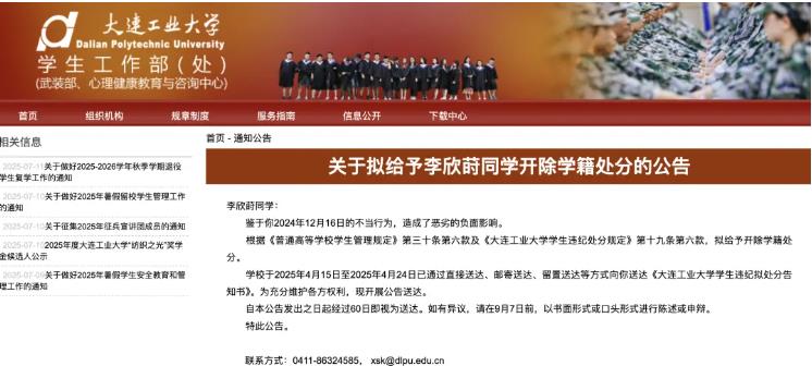 出轨外国电竞选手女生拟遭学校开除