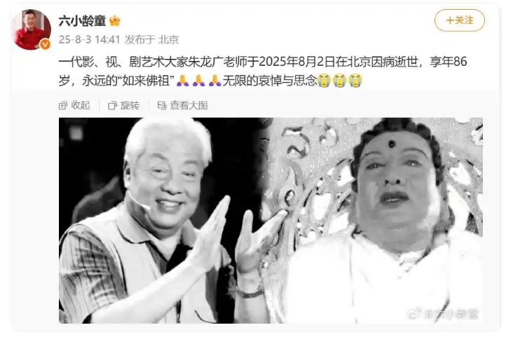 闫妮悼念朱龙广 曾在武林外传演父女