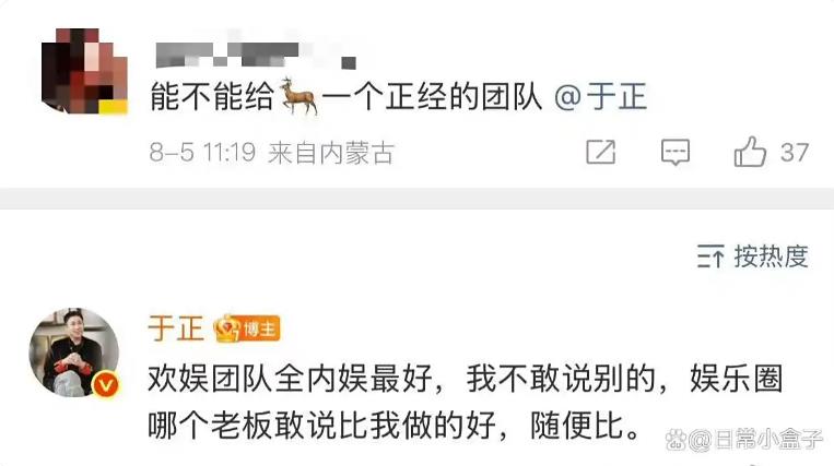 于正说白鹿团队全内娱最好 