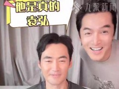胡歌出镜确认是真的袁弘，我确认过眼神了，他不是骗子（图）