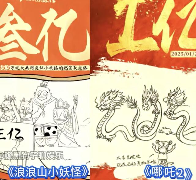 《浪浪山》破亿海报被指抄袭《哪吒2》