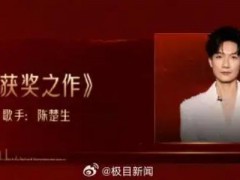 《歌手2025》歌王陈楚生 具体什么情况？