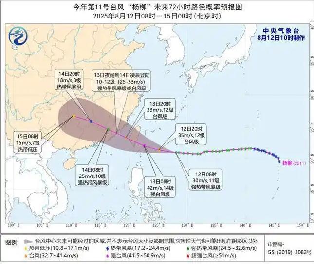 台风“杨柳”最强可达强台风级