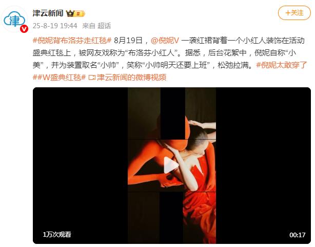 倪妮背了个“人”走红毯被调侃背布洛芬走红毯