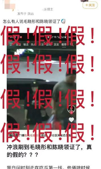 毛晓彤方否认与陈晓恋情:未婚且单身