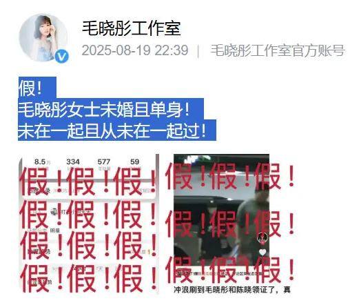 毛晓彤方否认与陈晓恋情:未婚且单身