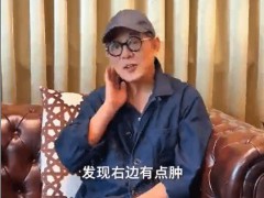 李连杰回应肿瘤手术:我就是一个常人 具体什么情况？