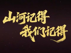 战士从合消失那一刻 看泪目了 祖国山河记得他们的名字照！（图）