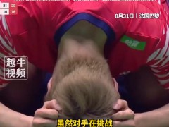 国羽男单时隔10年再夺世锦赛冠军 这是什么情况？