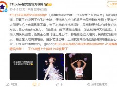 王心凌吴克群方回应恋情 这是什么情况？