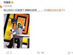 何晟铭回应用镜子照代拍 这是什么情况？