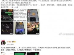 许荔莎发博控诉许凯网暴 这是什么情况？