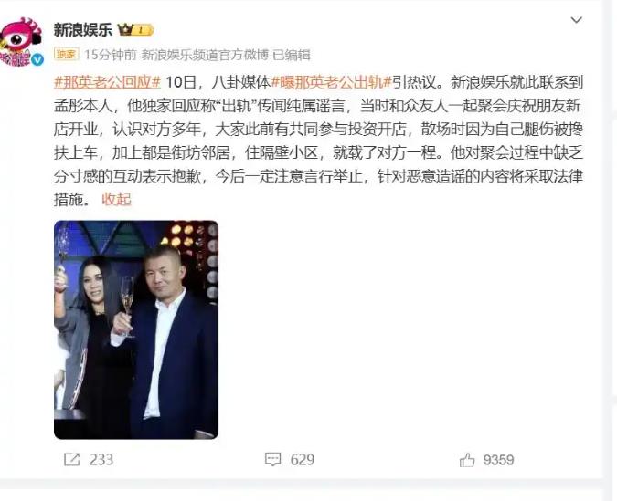 那英老公否认出轨:因腿伤被搀扶上车
