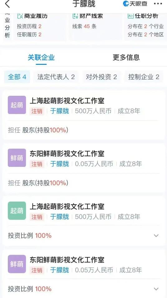 于朦胧昨晚还在线