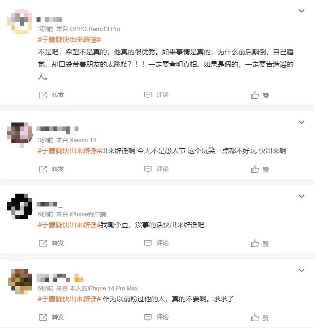 于朦胧昨晚还在线