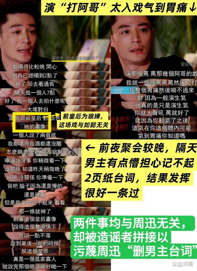 周迅方回应《如懿传》剧组霸凌谣言
