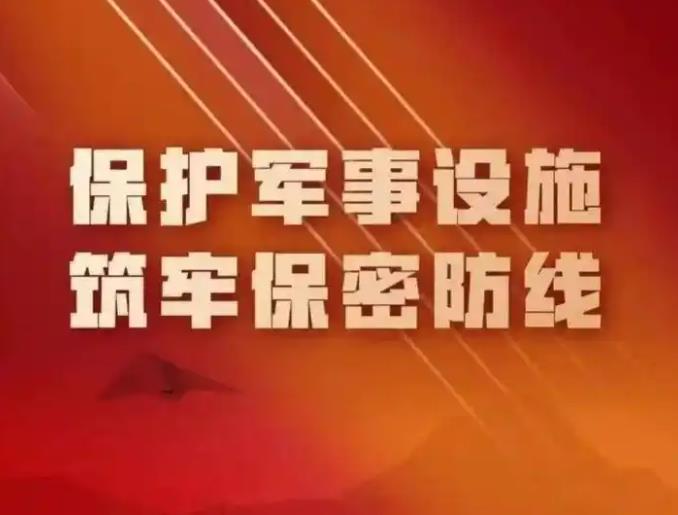三人伪装外卖员钓鱼佬窃取军事秘密