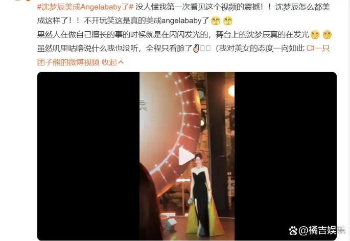 沈梦辰欧莱雅红毯撞脸Angelababy