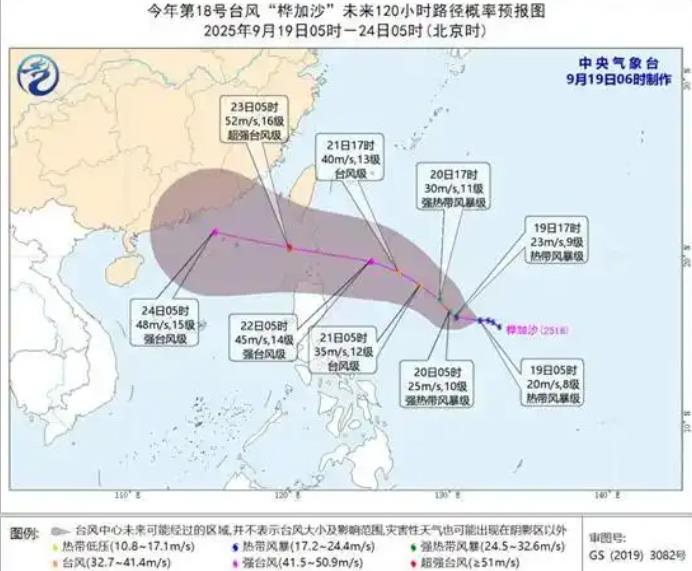 米娜+桦加沙+浣熊 三台风相继生成
