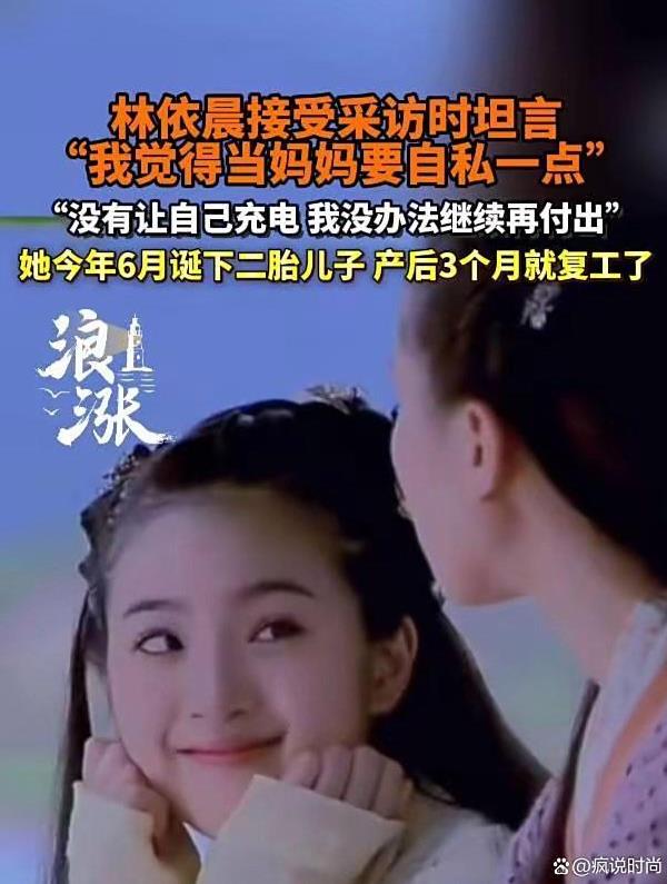 林依晨二胎出生3个月就送去托管