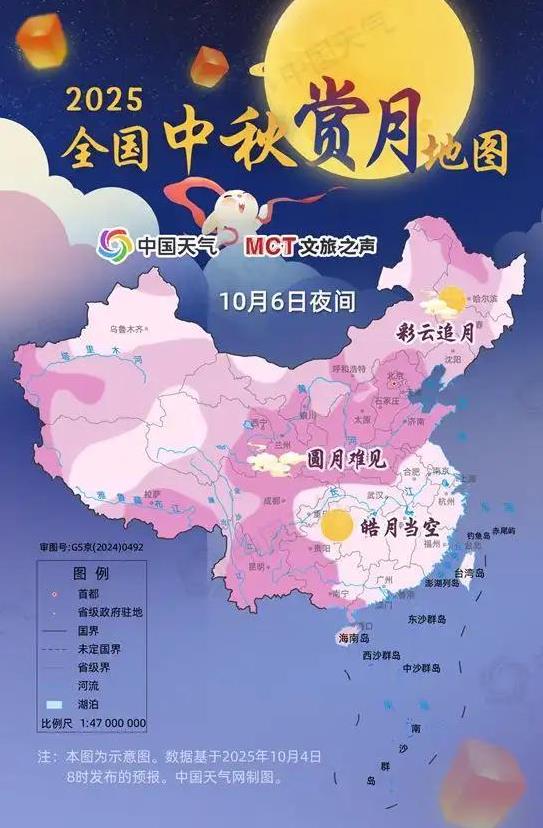 中秋赏月地图出炉：哪里能看皓月当空