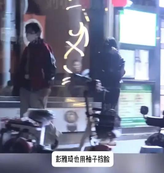 彭雅琦回应与王瑞昌被拍一同回家