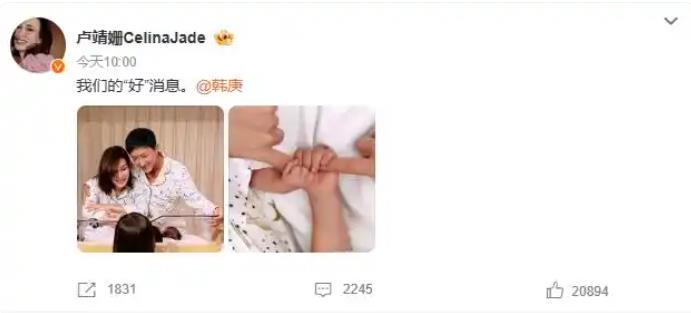 韩庚卢靖姗官宣二胎得子