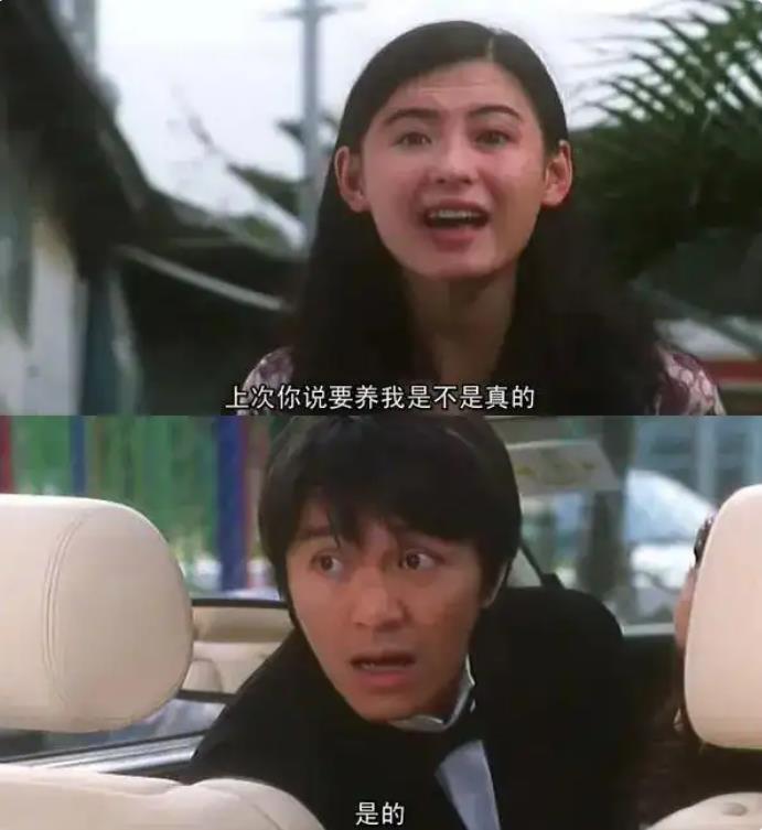周星驰为张柏芝应援