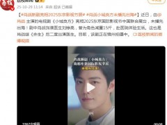 肖战新剧亮相东京影视节 这是什么情况?