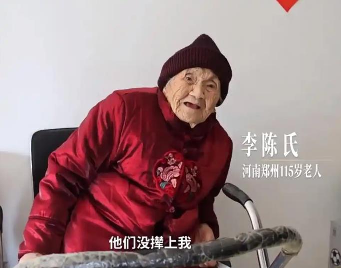 郑州115岁老人:90多还为重孙做棉衣